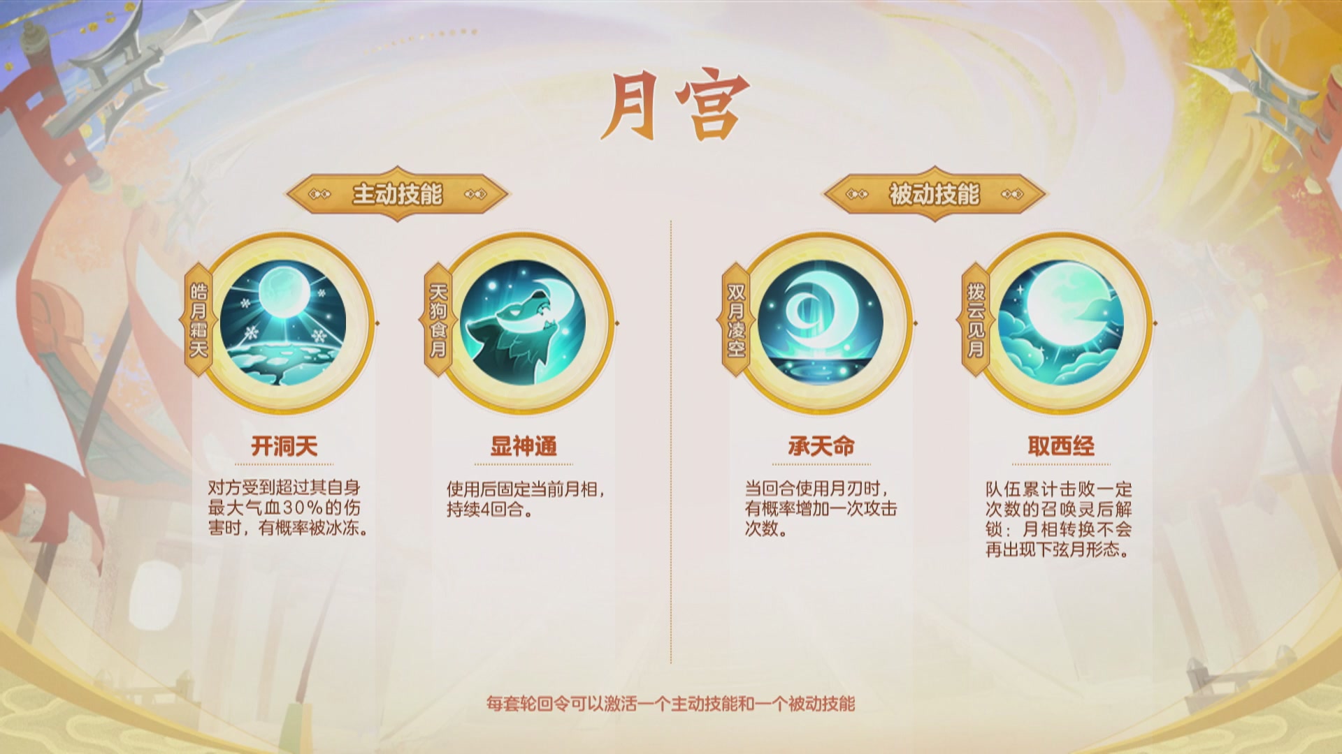 《梦幻西游》手游十一周年庆直播