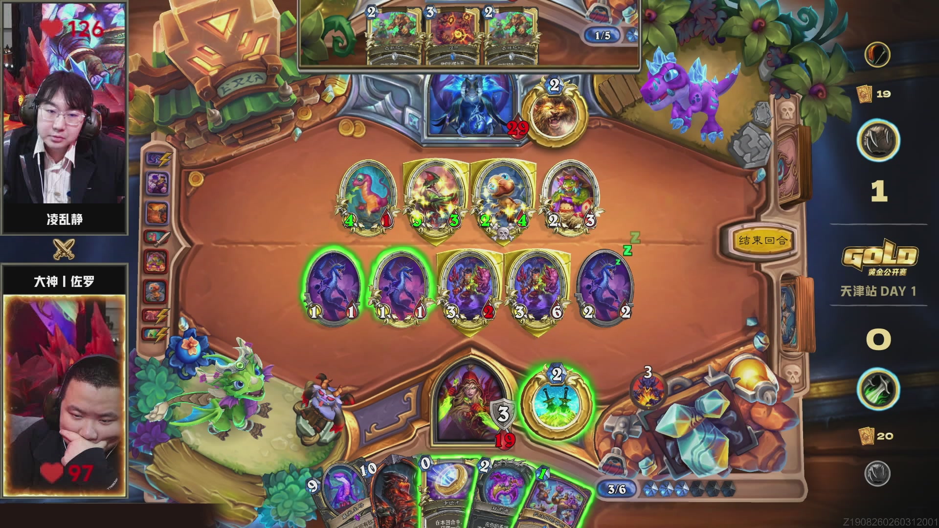 炉石传说天津黄金公开赛