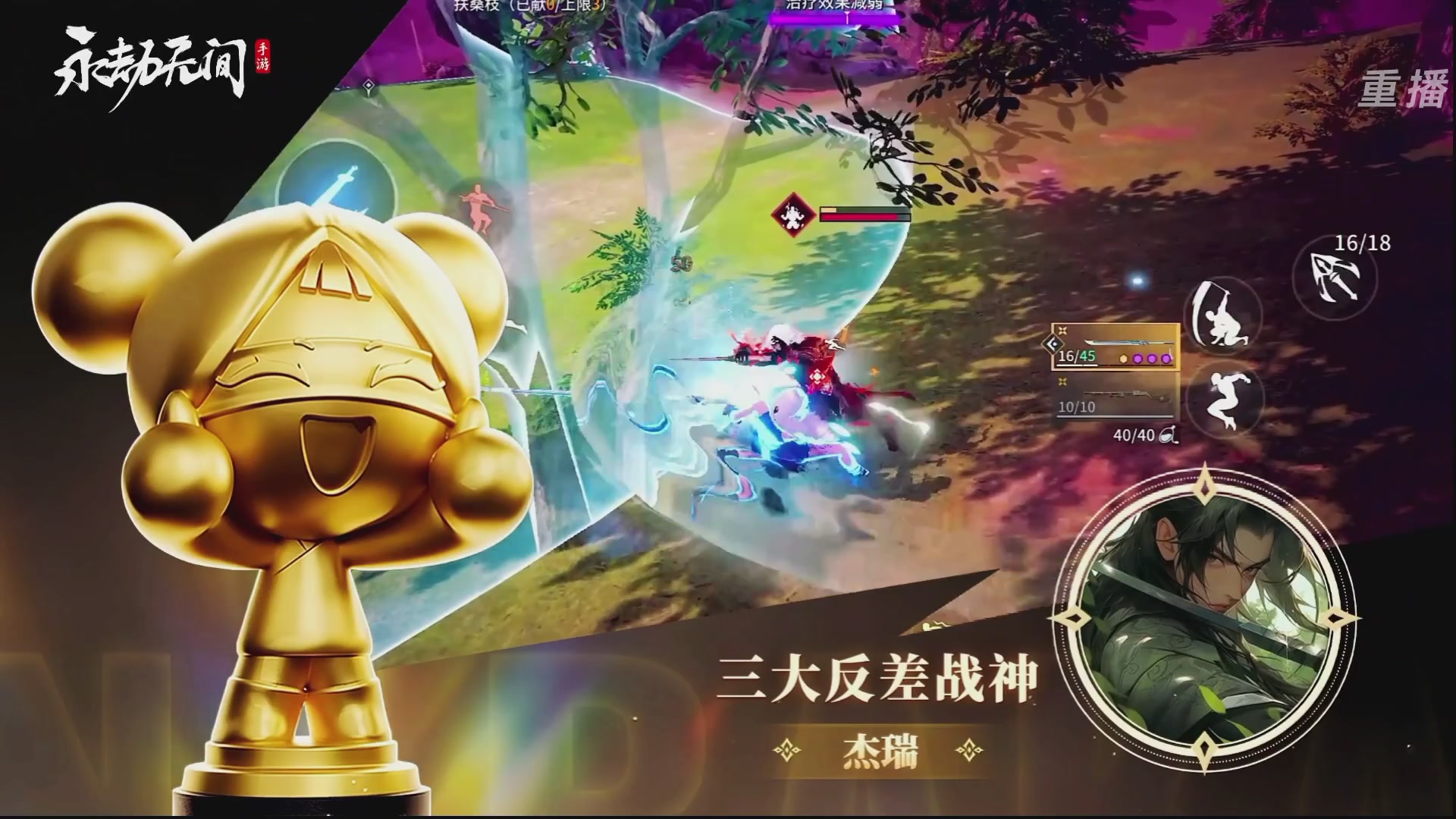 【重播】永劫手游聚宝之夜