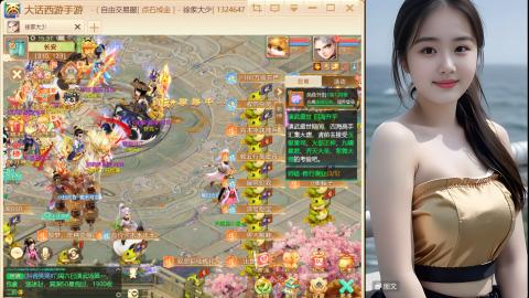 大话手游《长安城》从零开始