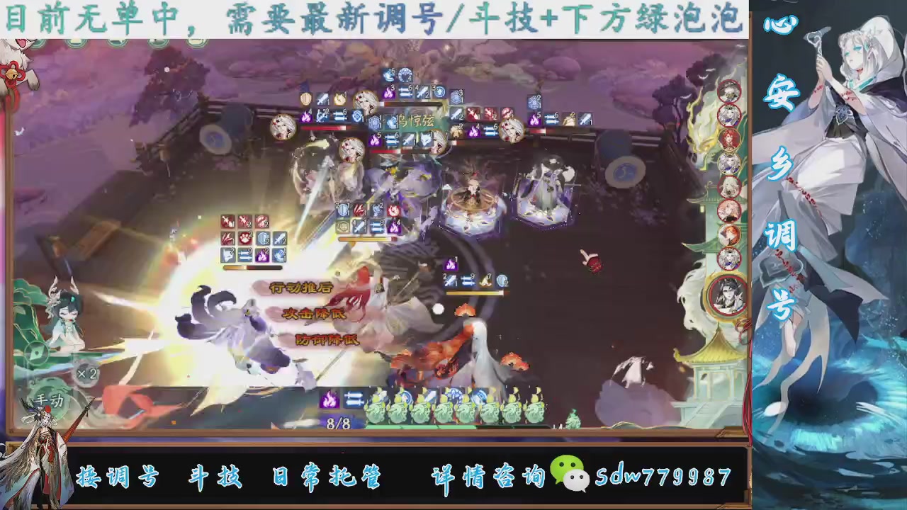 接调号|斗技|托管