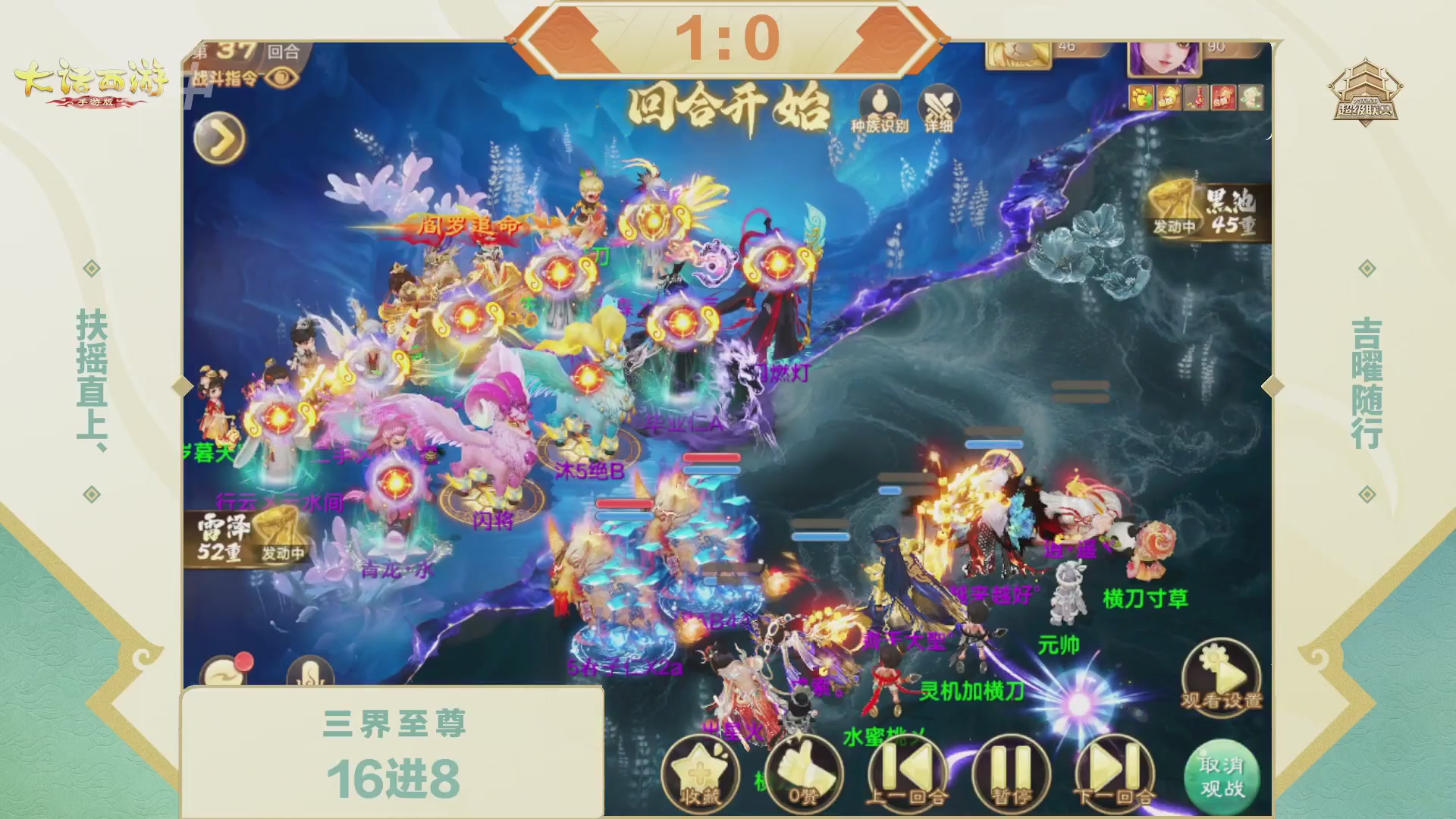 2026超级联赛春季赛