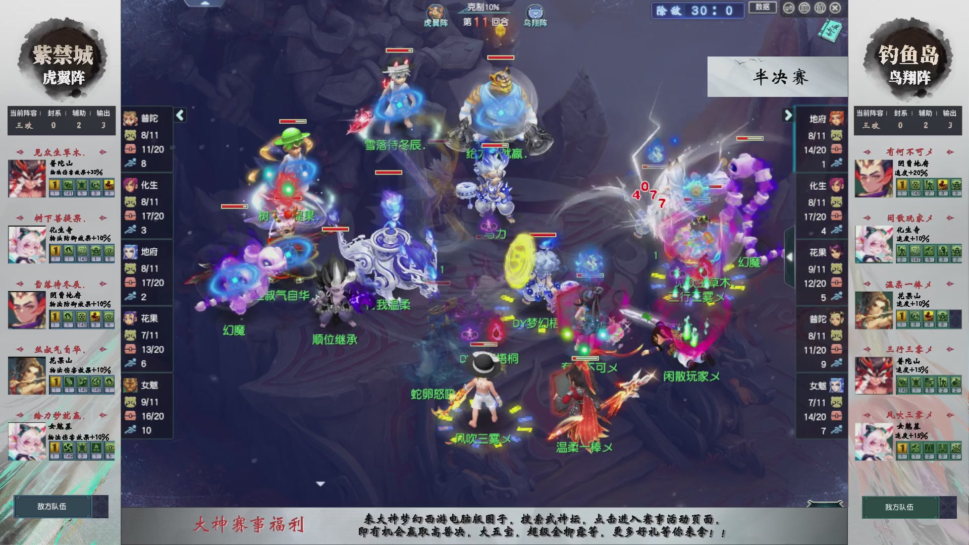 【重播】第236届武神坛-淘汰赛