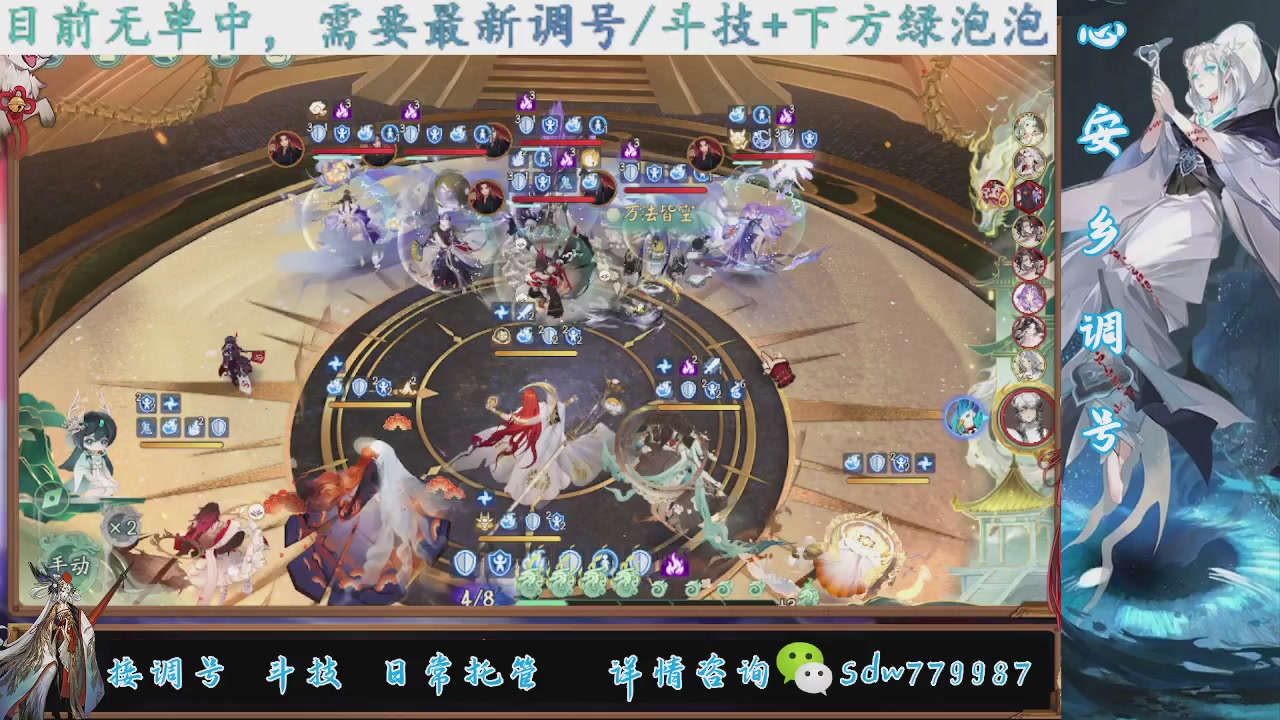 接调号|斗技|托管