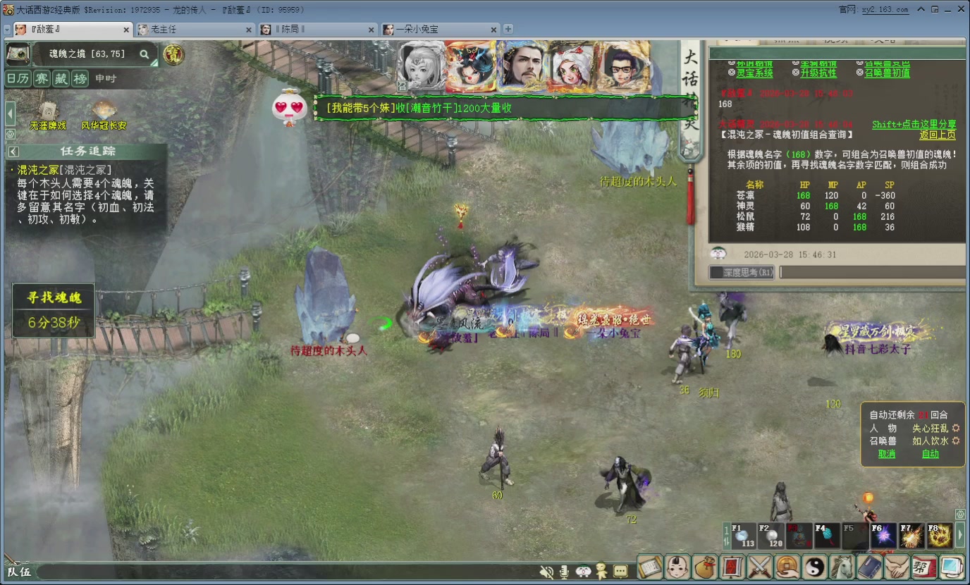 七彩太子直播间