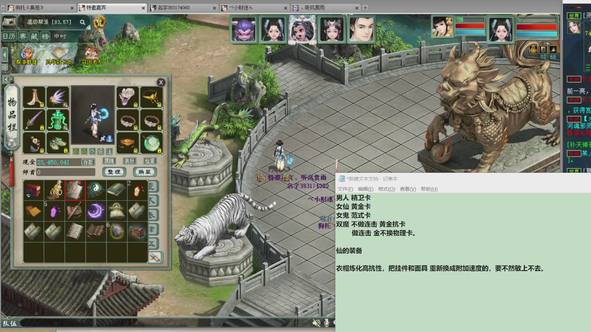 估价，搭配，调整，杀狂暴~