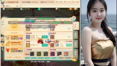 大话手游《长安城》从零开始