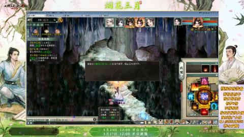 ┃倾城┃大话西游2的直播间