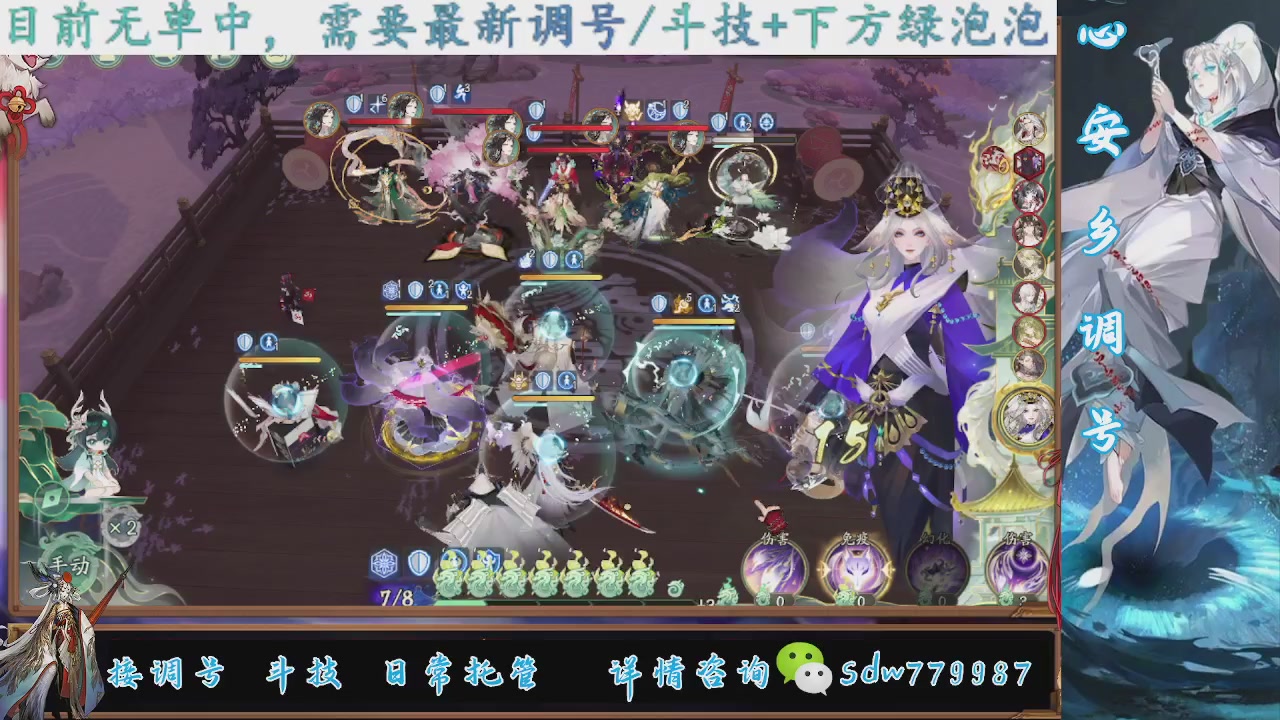 接调号|斗技|托管