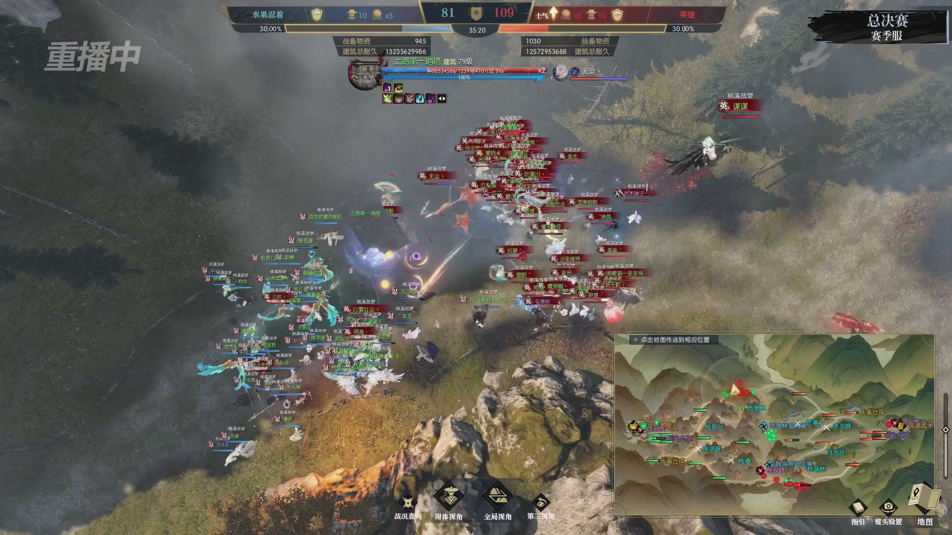 【重播】逆水寒赛季服第七届诸神之战Day3