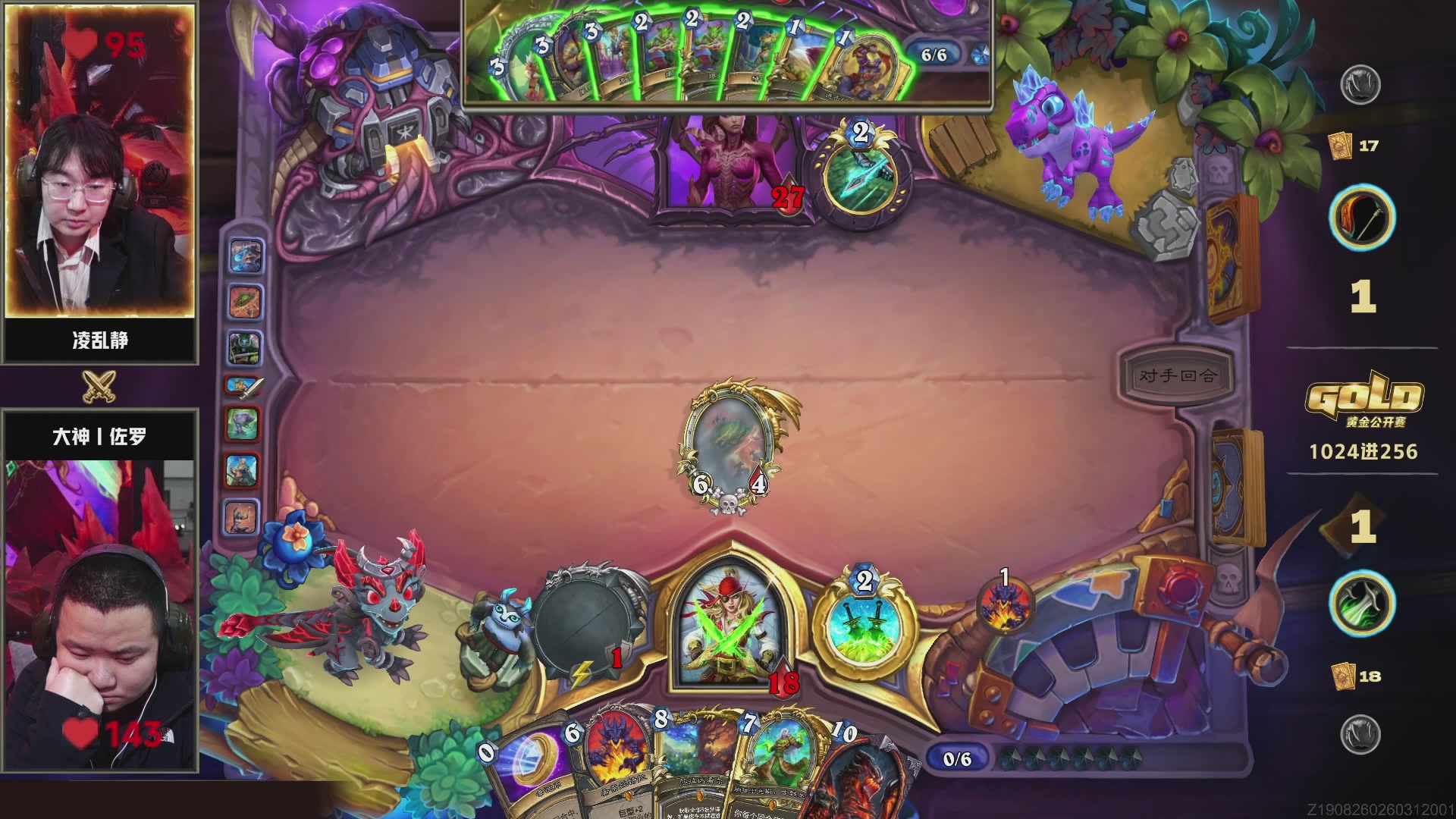 炉石传说天津黄金公开赛