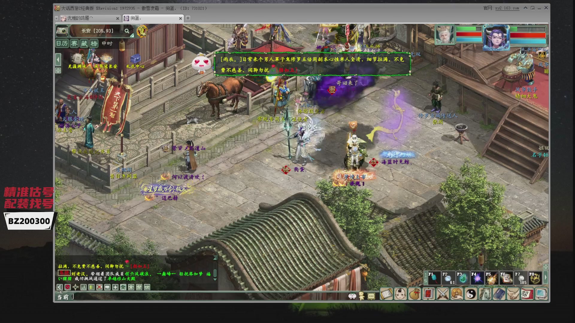 代售，精准估号