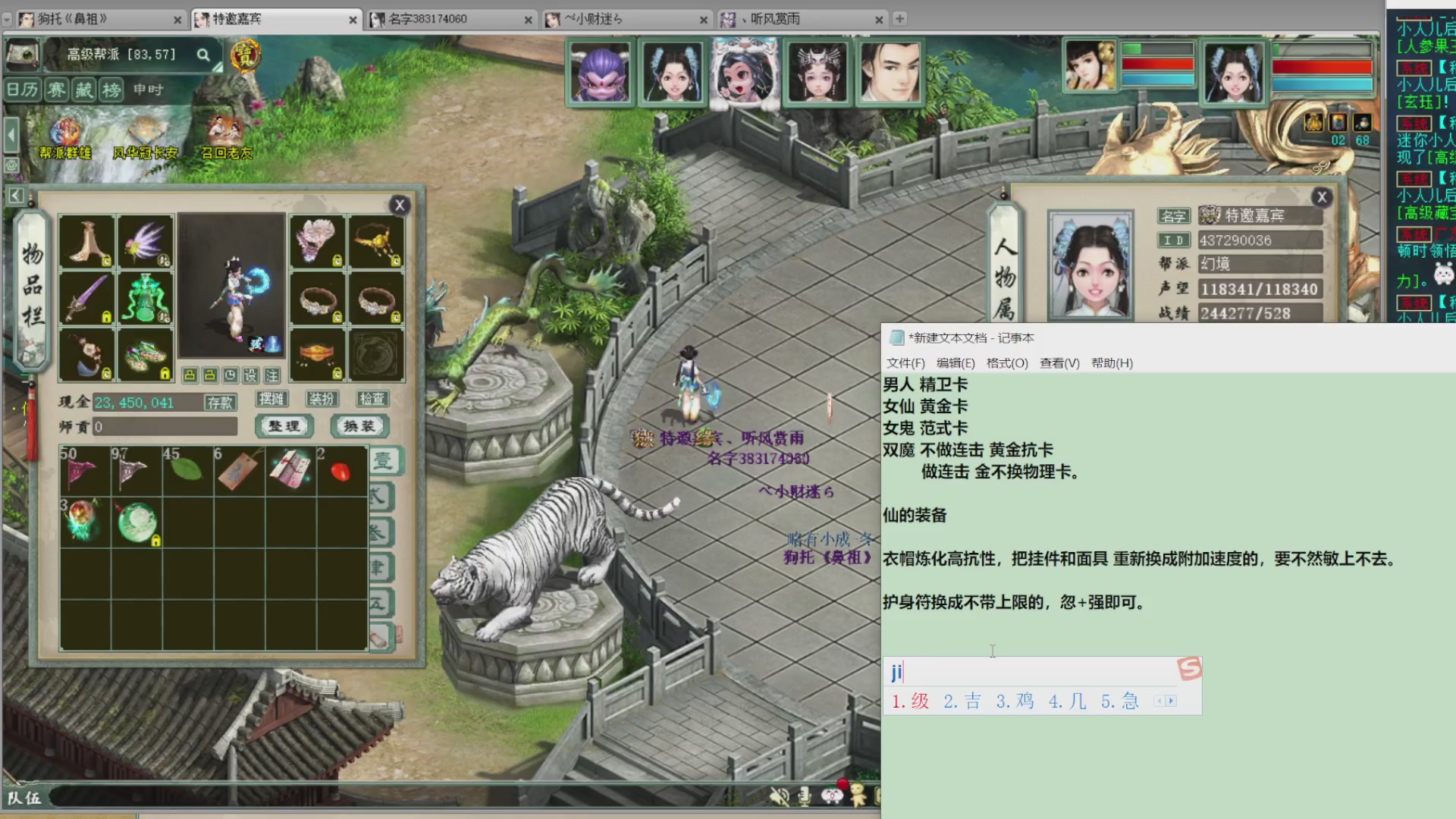 估价，搭配，调整，杀狂暴~