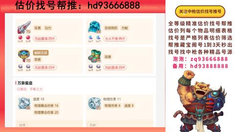 第一估价找号帮推  物价把控师让你买卖无