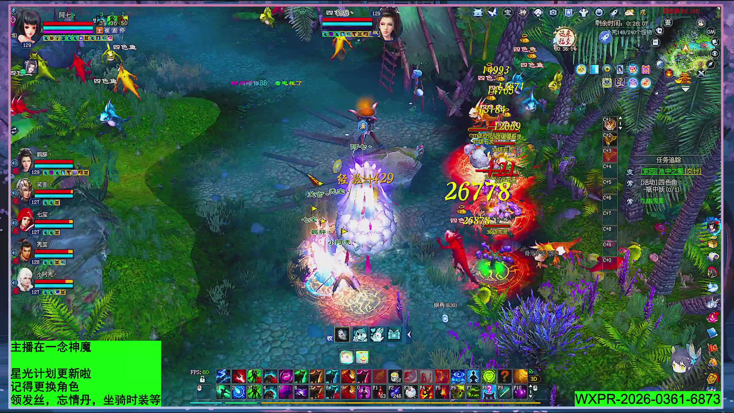 星光更新了快来绑！