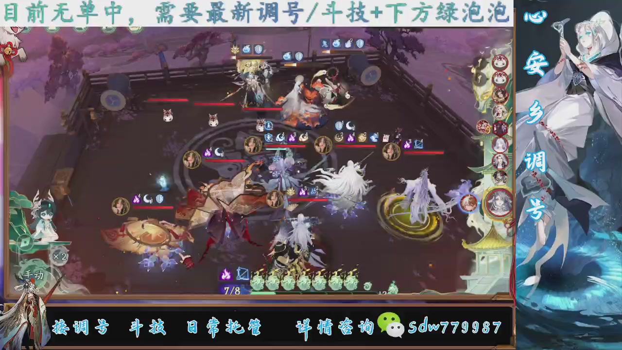 接调号|斗技|托管