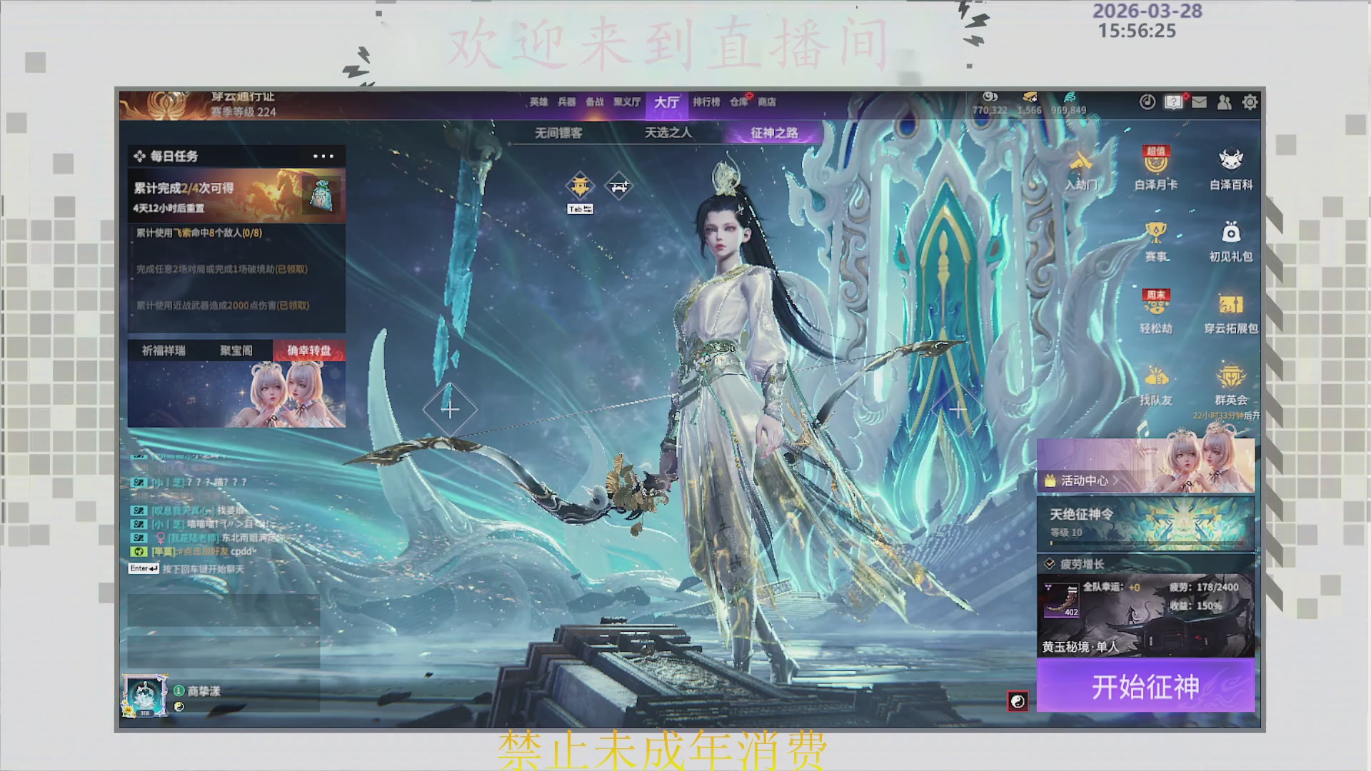 沉迷直播，无法自拔