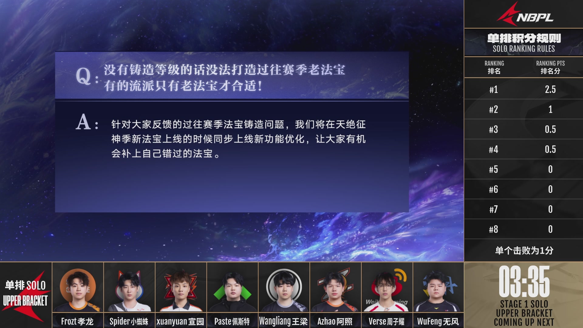 WFG战队第一视角【2025永劫无间职业联赛秋季赛】