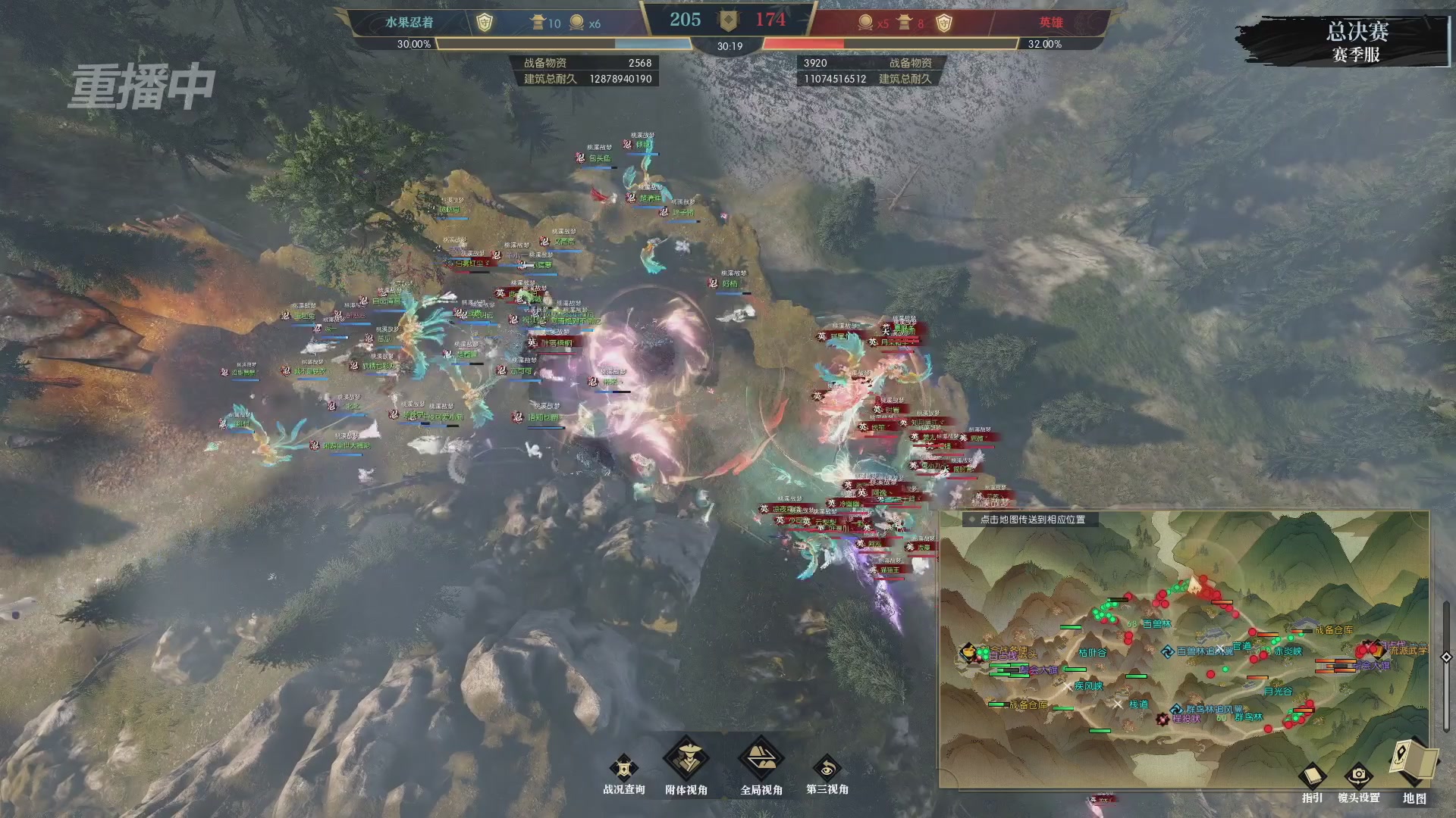 【重播】逆水寒赛季服第七届诸神之战Day3