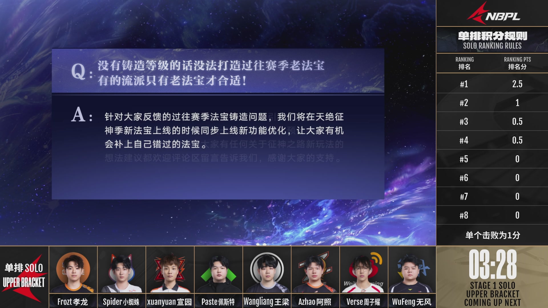 TE战队第一视角【2025永劫无间职业联赛秋季赛】