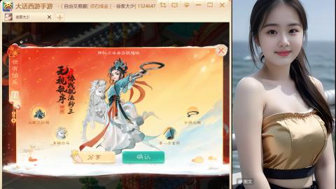 大话手游《长安城》从零开始