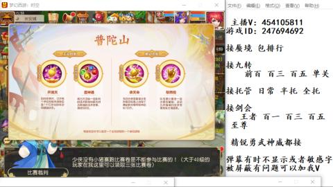 接九转蜃境剑会托管~