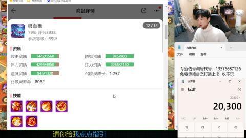 专业估号调号找号