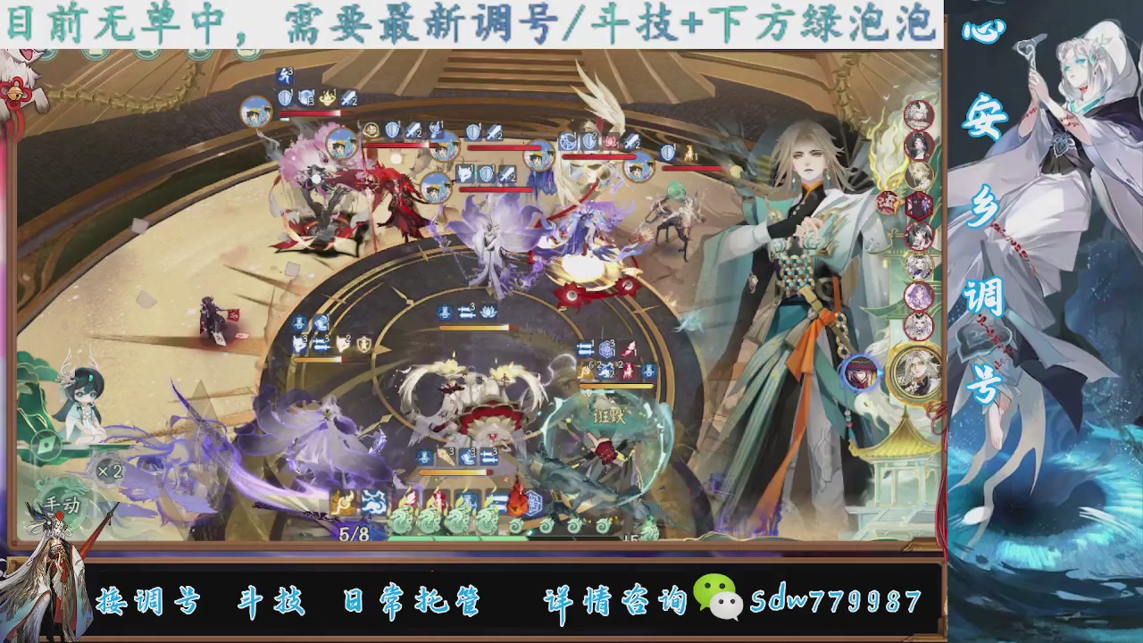 接调号|斗技|托管