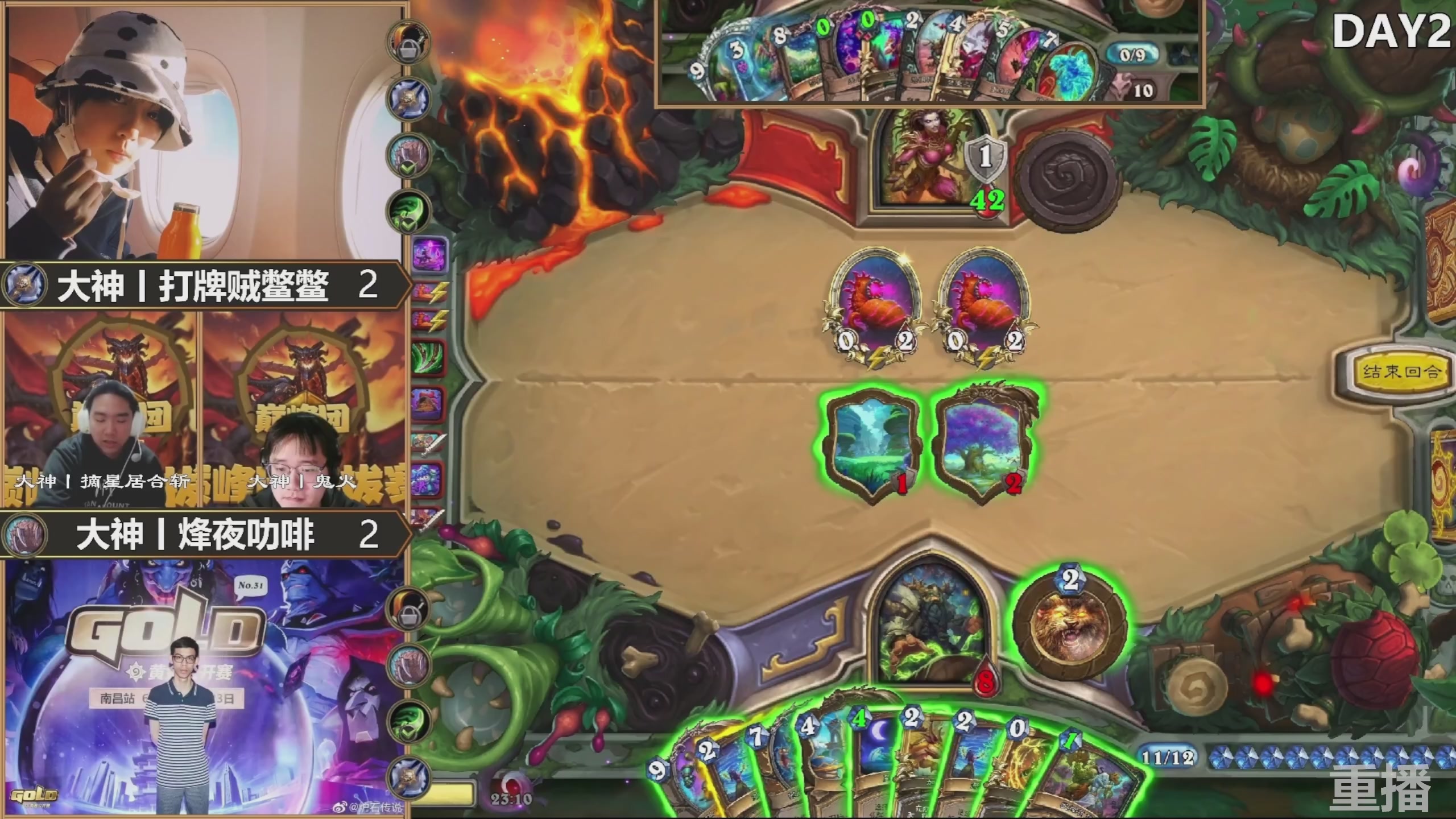 巅峰团预选赛 回放