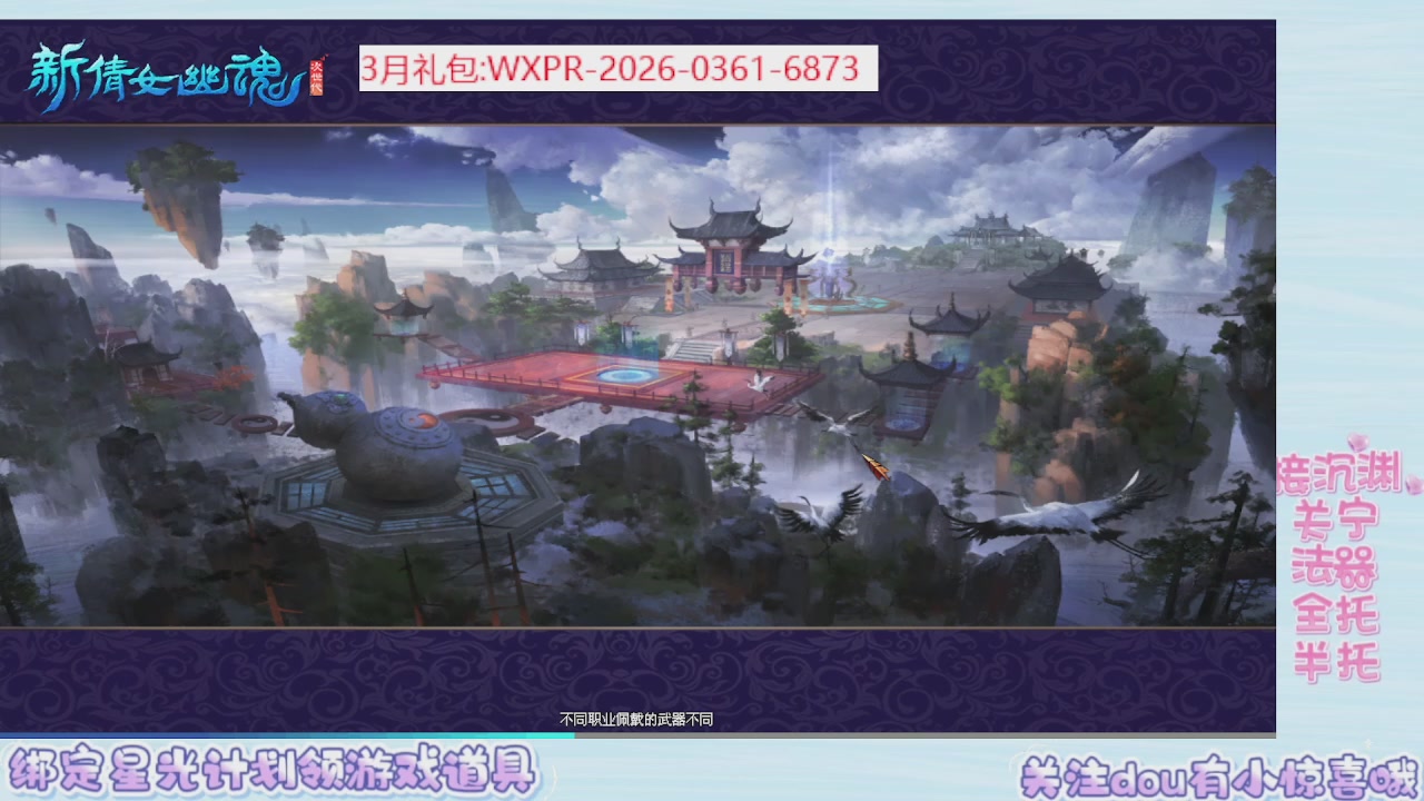 星光更新了快来绑！