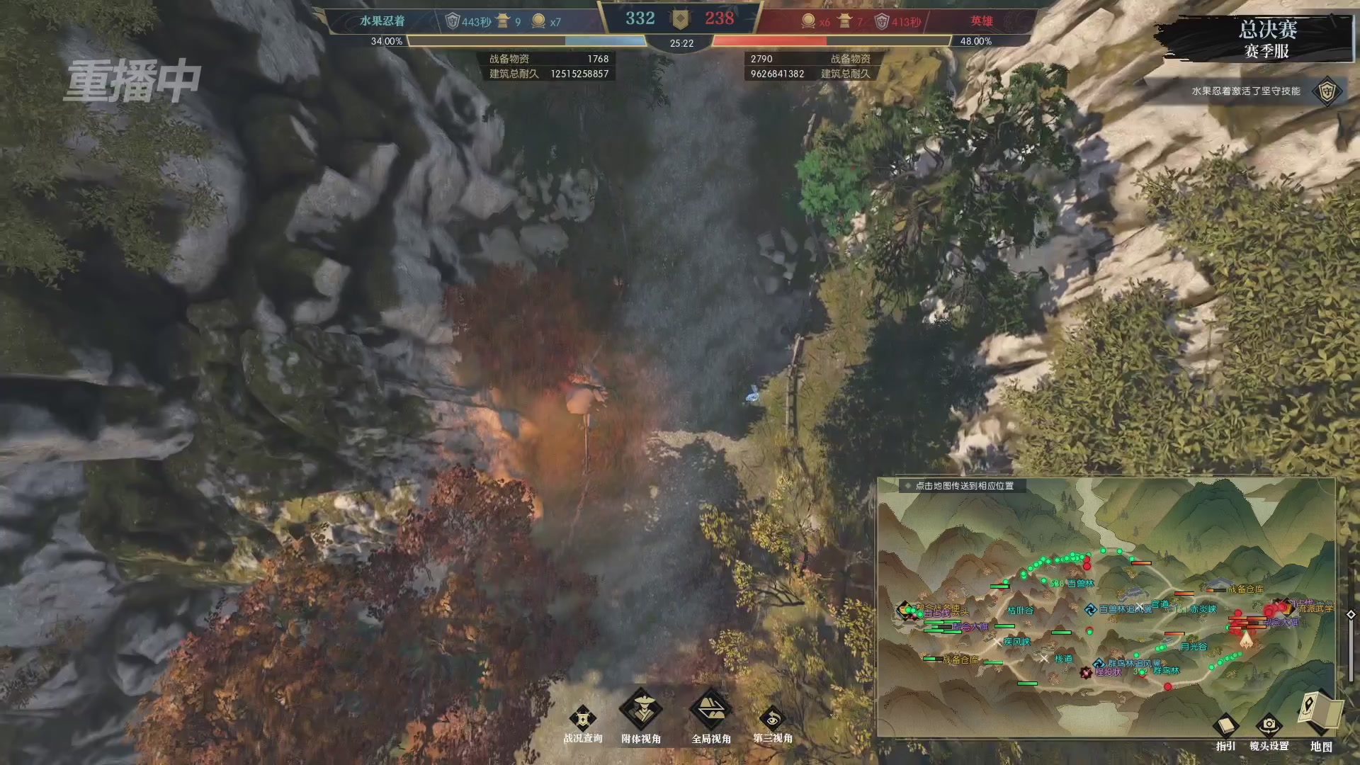 【重播】逆水寒赛季服第七届诸神之战Day3