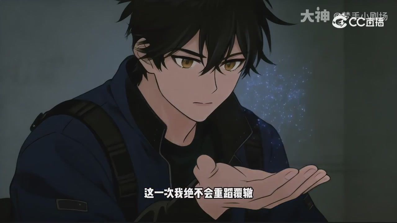 【梦幻漫剧】天命求生