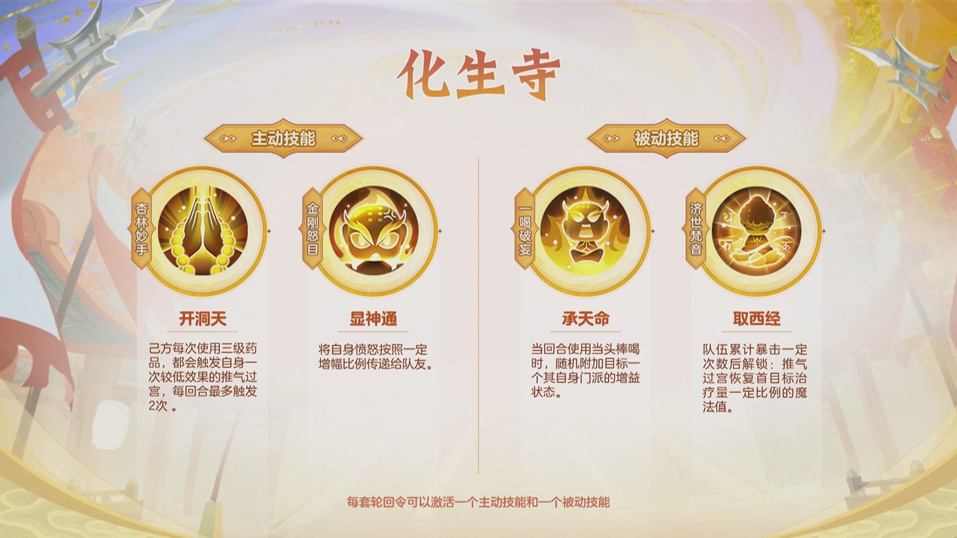 《梦幻西游》手游十一周年庆直播