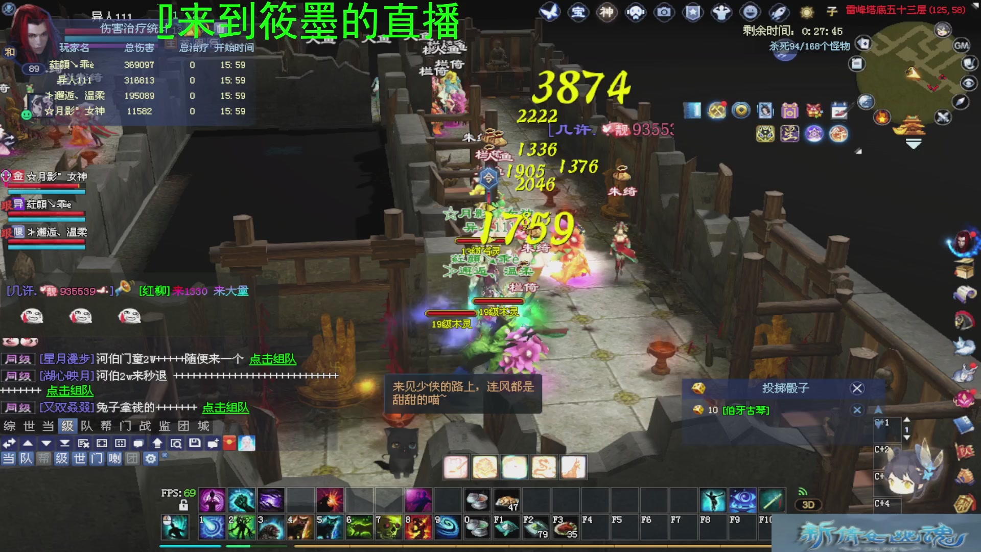 新倩女幽魂萌新探索中