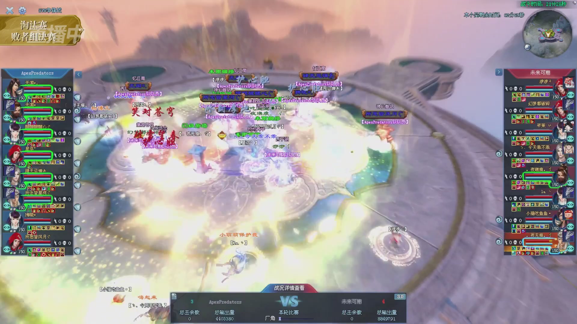 【重播】2025倩女幽魂端游天尊真武坛冬季赛总决赛