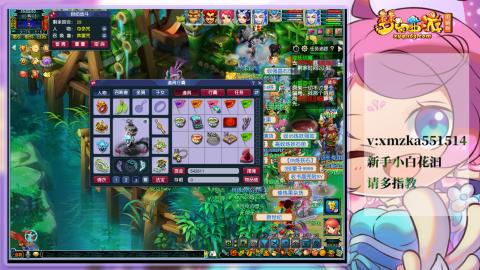 苜苜的梦幻日常109级