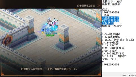 轻享服蜃境九转剑会天命之奕