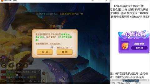 接熔练-找号-金银-练宠粽子月饼