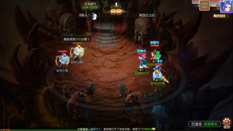 梦幻西游手游日常直播