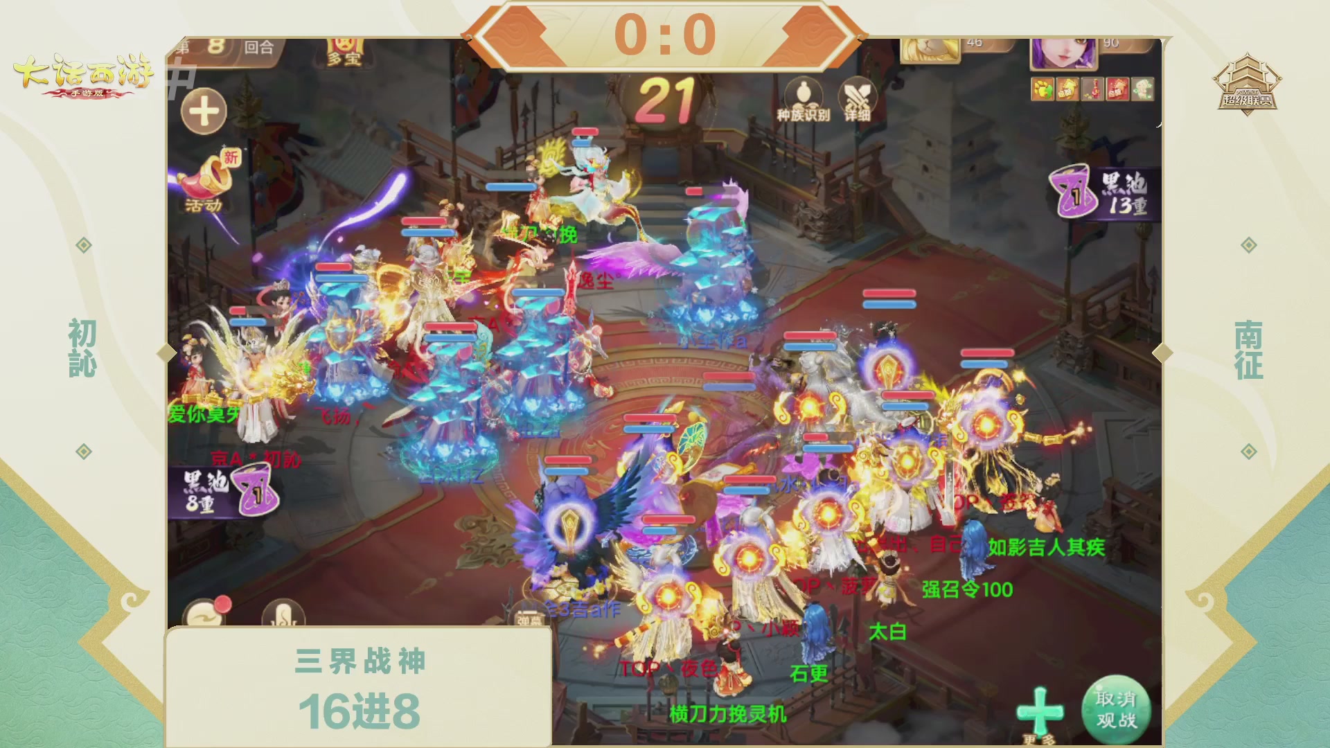 2026超级联赛春季赛