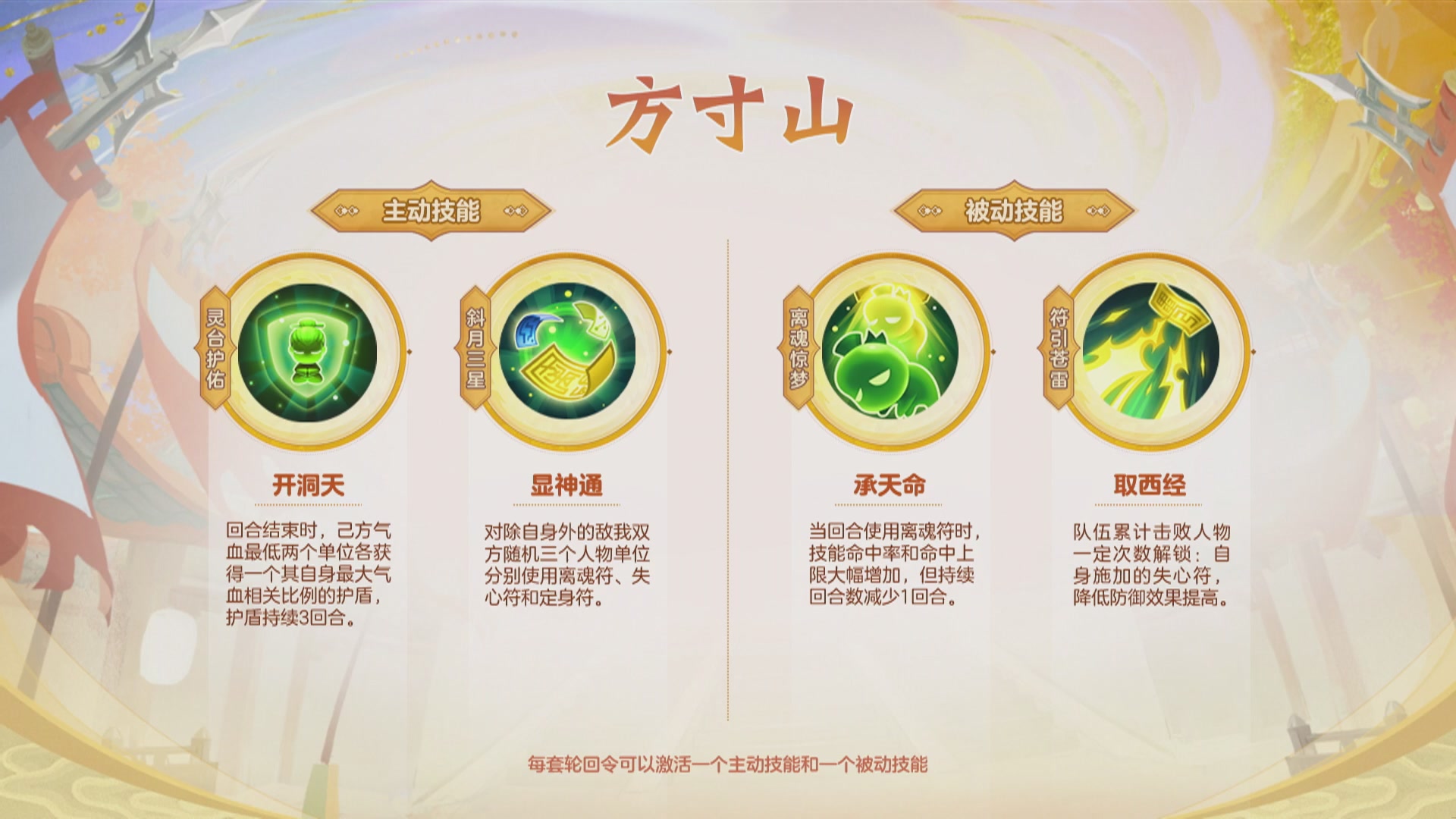 《梦幻西游》手游十一周年庆直播