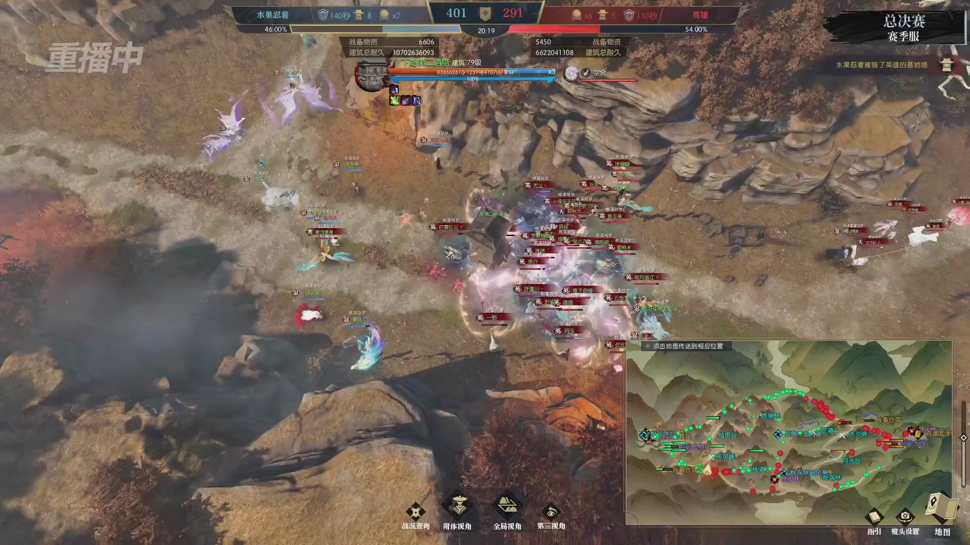 【重播】逆水寒赛季服第七届诸神之战Day3