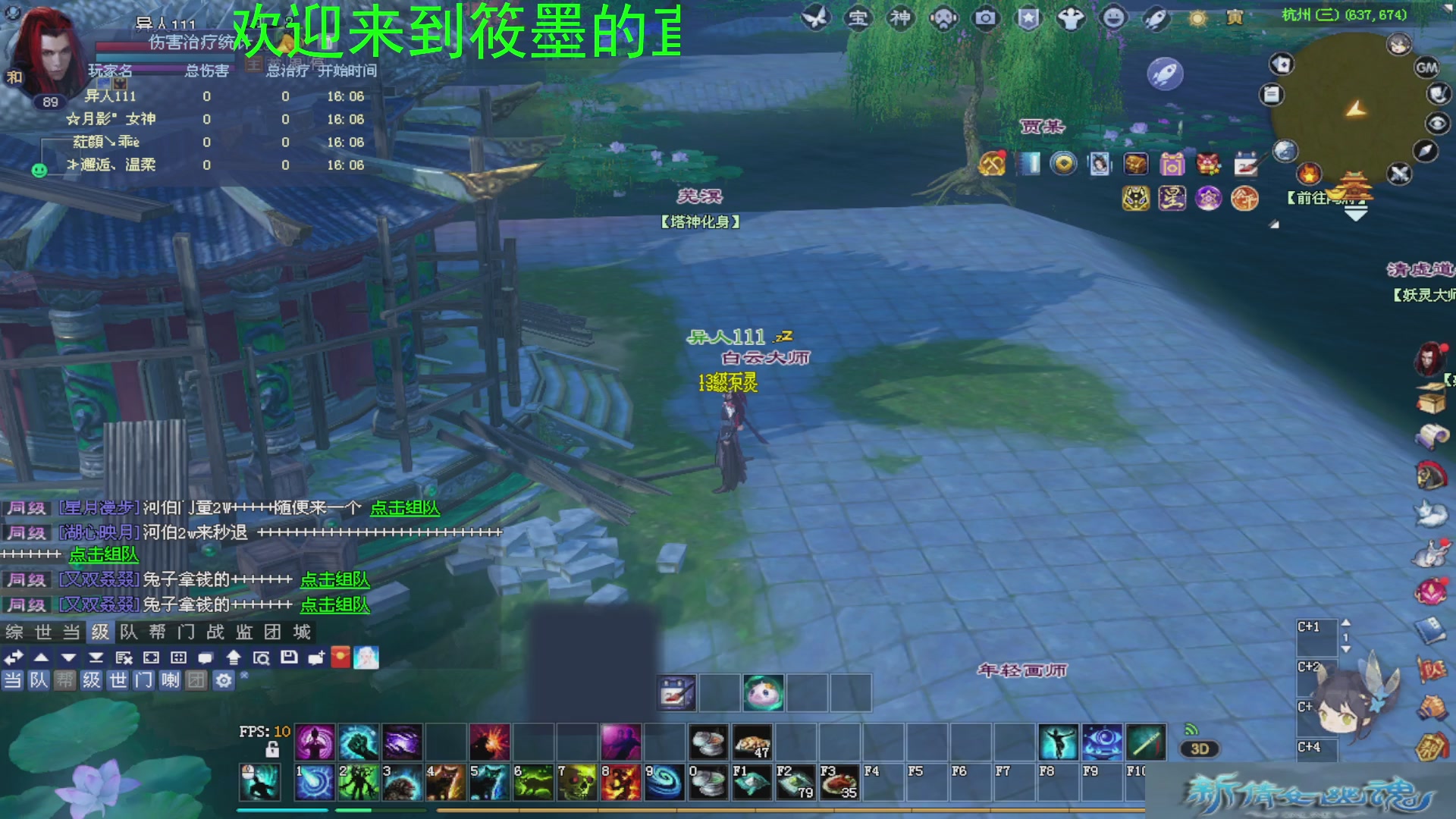 新倩女幽魂萌新探索中