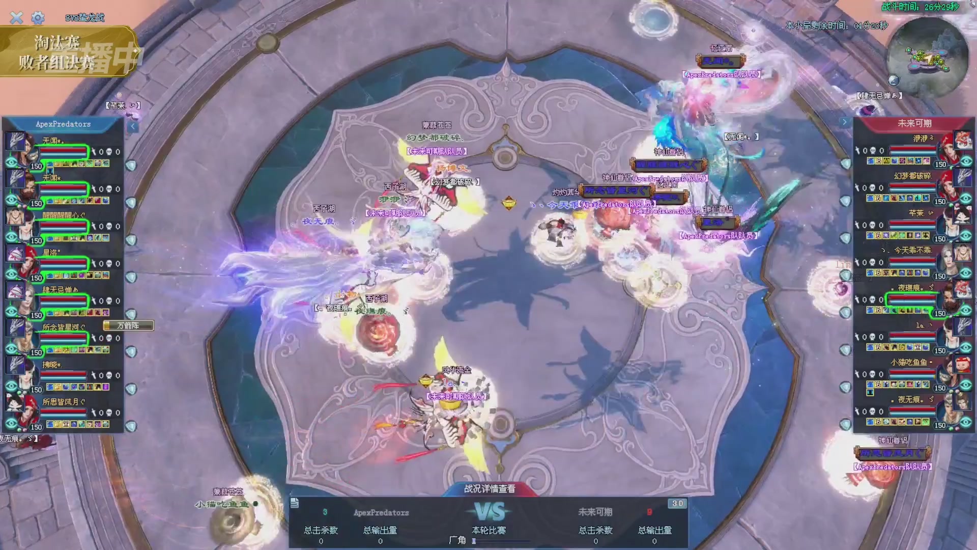 【重播】2025倩女幽魂端游天尊真武坛冬季赛总决赛