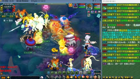 雨哥啊-指挥第一视角PK