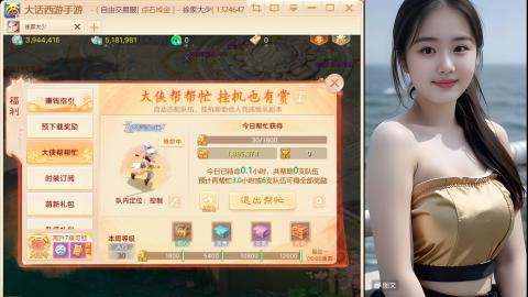 大话手游《长安城》从零开始