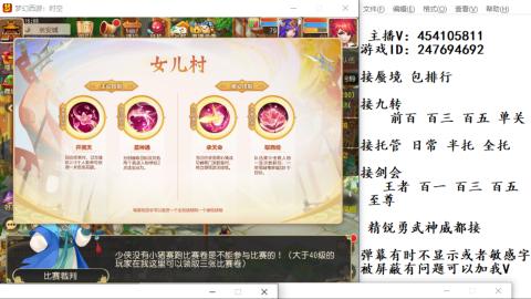 接九转蜃境剑会托管~