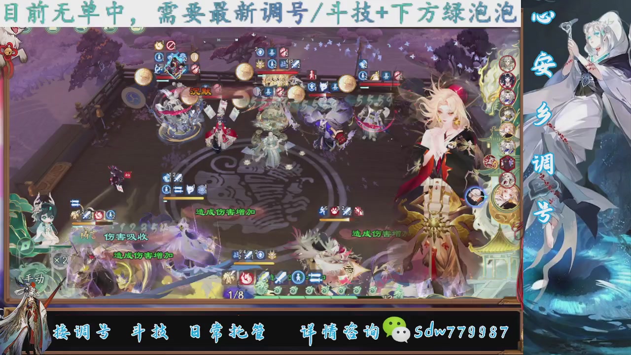 接调号|斗技|托管