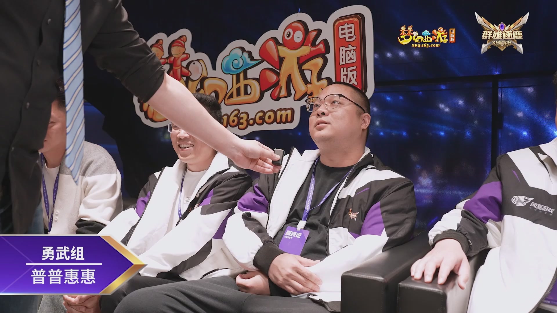 2026群雄逐鹿冠军杯-总决赛