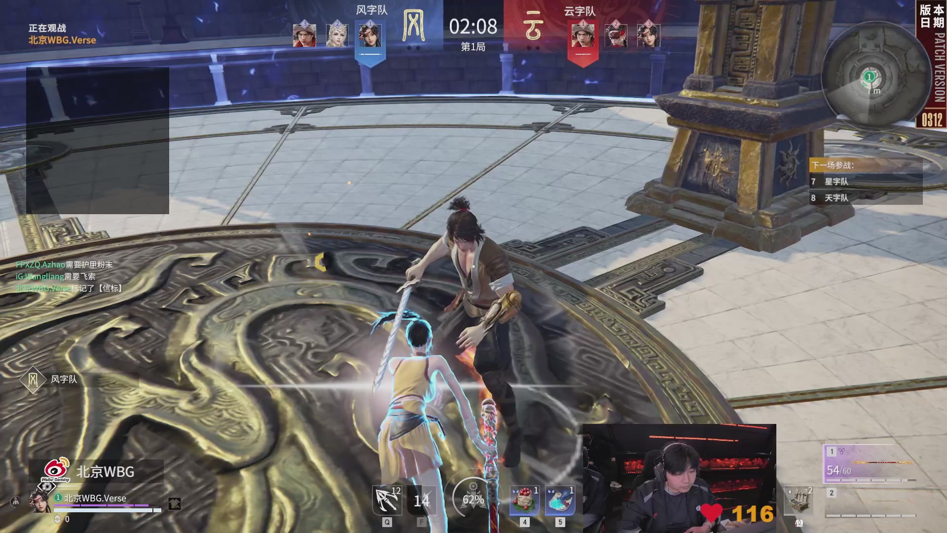 IG战队第一视角【2025永劫无间职业联赛秋季赛】